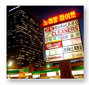 Korean Business